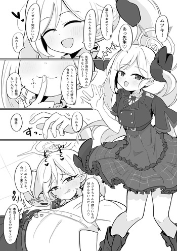 ムツキ cover