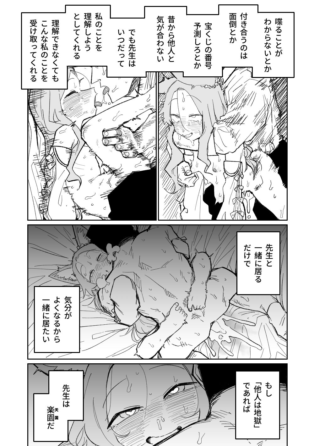 Endless Eden page 12 full