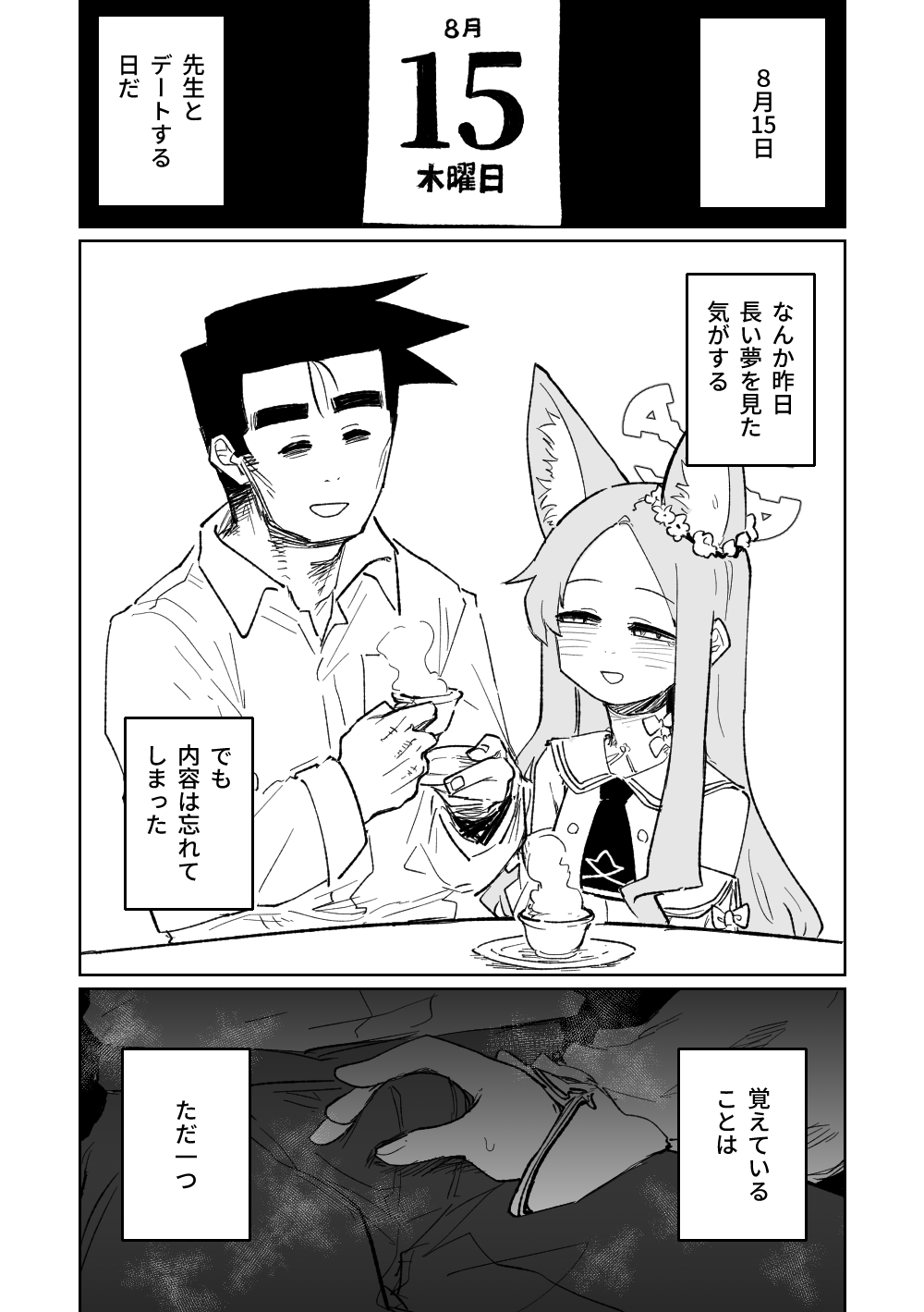 Endless Eden page 6 full