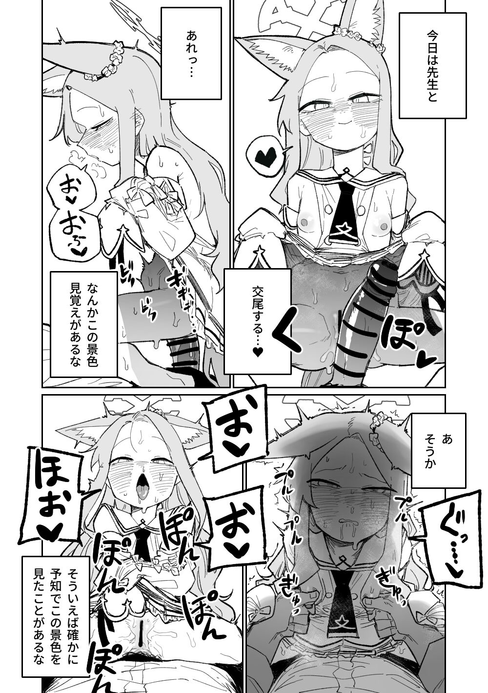 Endless Eden page 7 full
