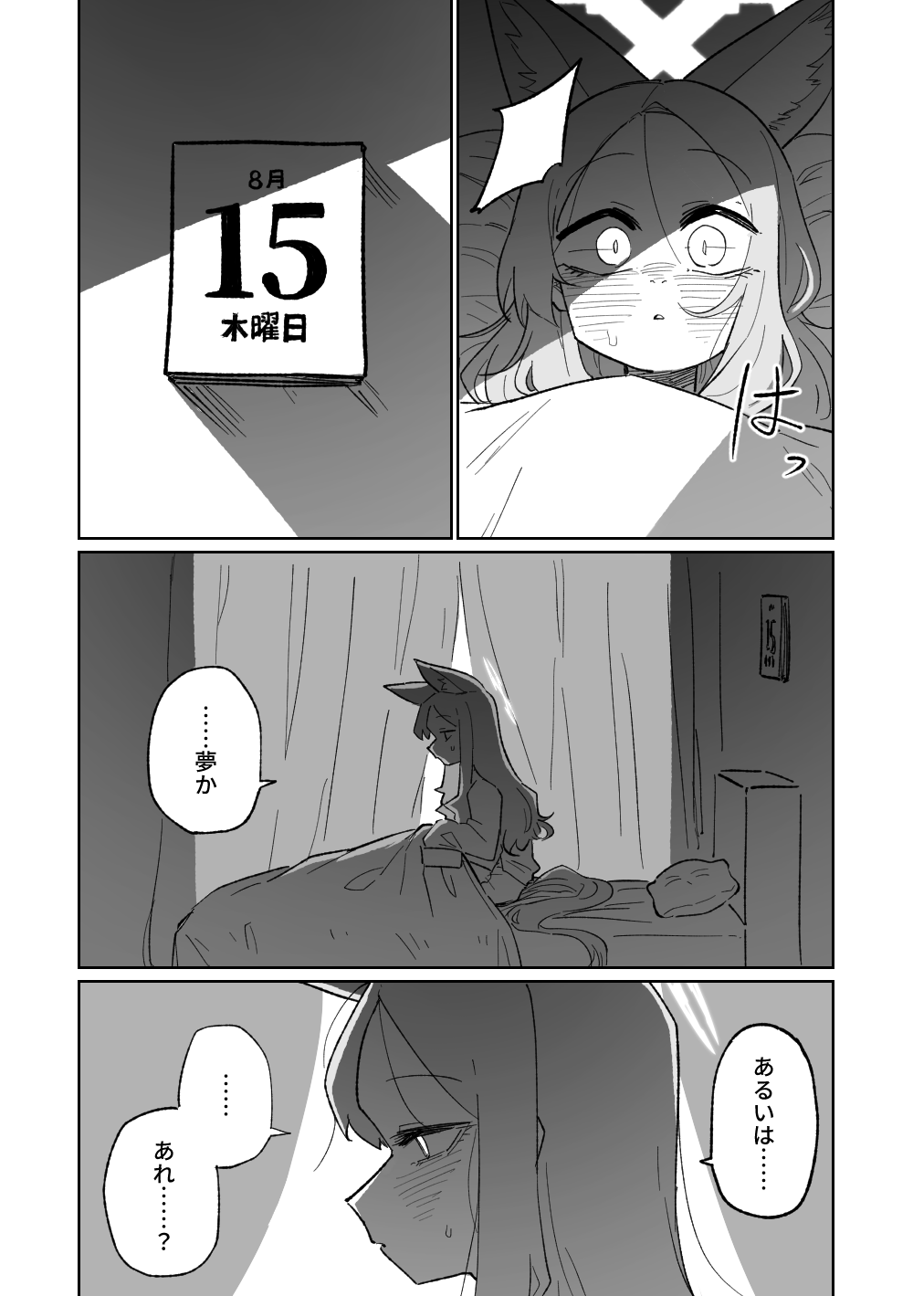 Endless Eden page 9 full