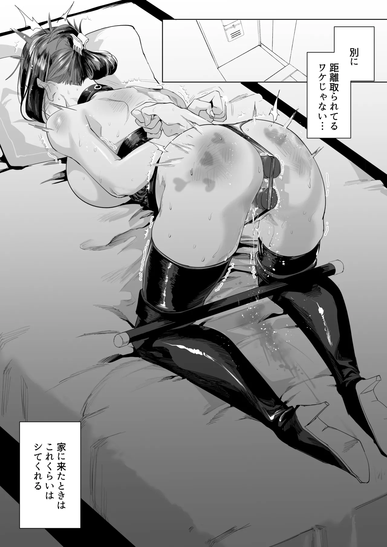 Shibarareta no wa Kokoro 2 ~Konna me ni Awasarete mo Mada~ page 4 full