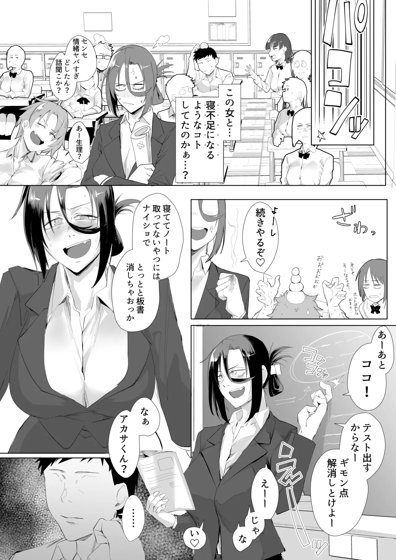 Shibarareta no wa Kokoro 2 ~Konna me ni Awasarete mo Mada~ page 7 full