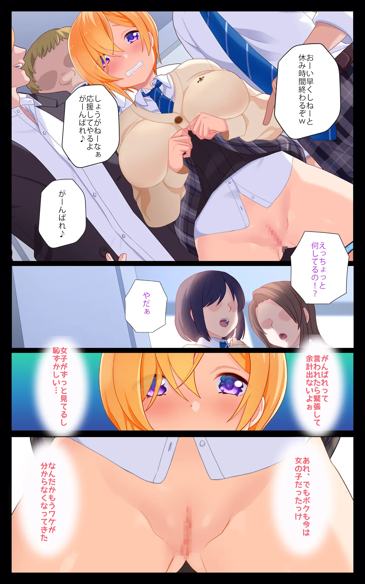 Minatoto kun wa Kotowarenai!2 Onna ni natta InCha no Boku wa Tsugou no ii Minna no Niku Onaho page 11 full