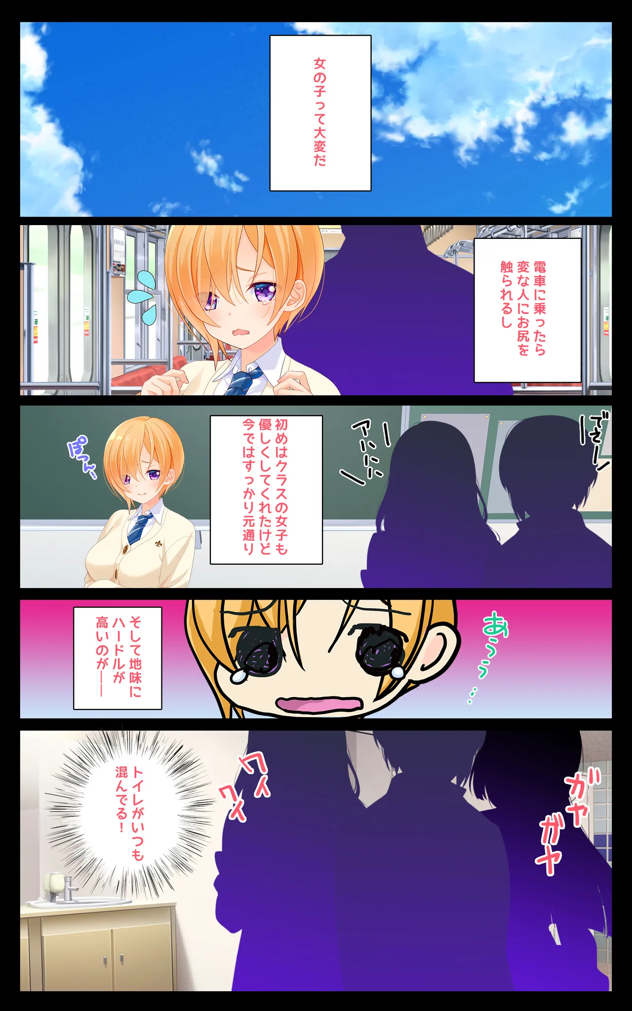 Minatoto kun wa Kotowarenai!2 Onna ni natta InCha no Boku wa Tsugou no ii Minna no Niku Onaho page 4 full