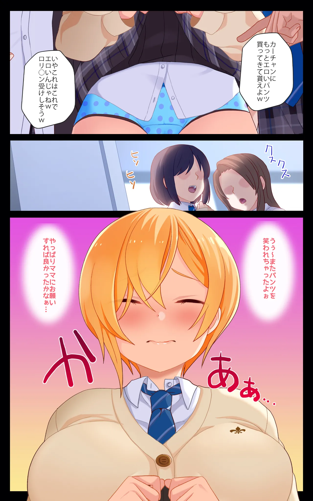 Minatoto kun wa Kotowarenai!2 Onna ni natta InCha no Boku wa Tsugou no ii Minna no Niku Onaho page 9 full