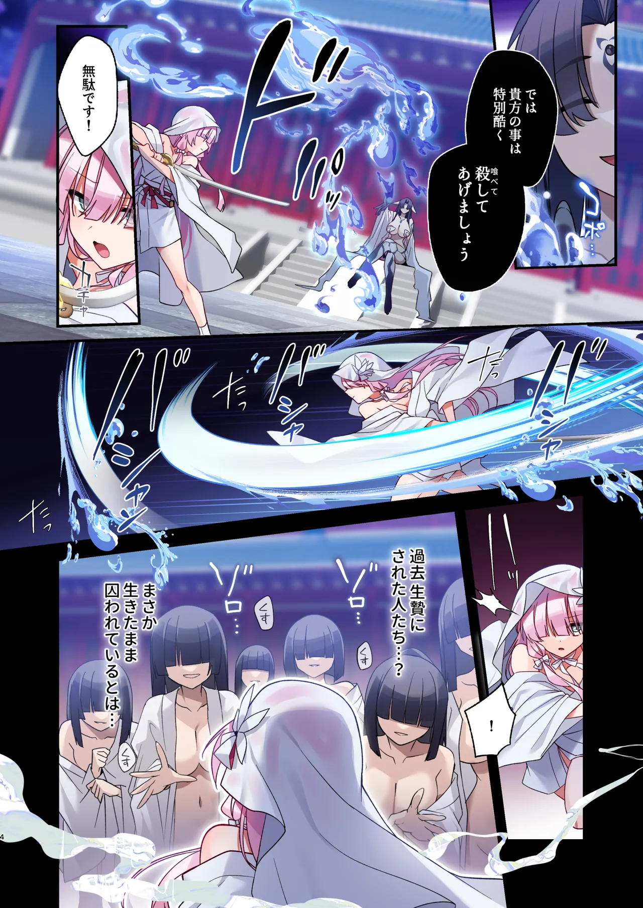 Mushibamareshi Tsuki no Shizuku ~Migawari to Natta Miko wa Kairaku no Umi ni Hateru~ page 3 full