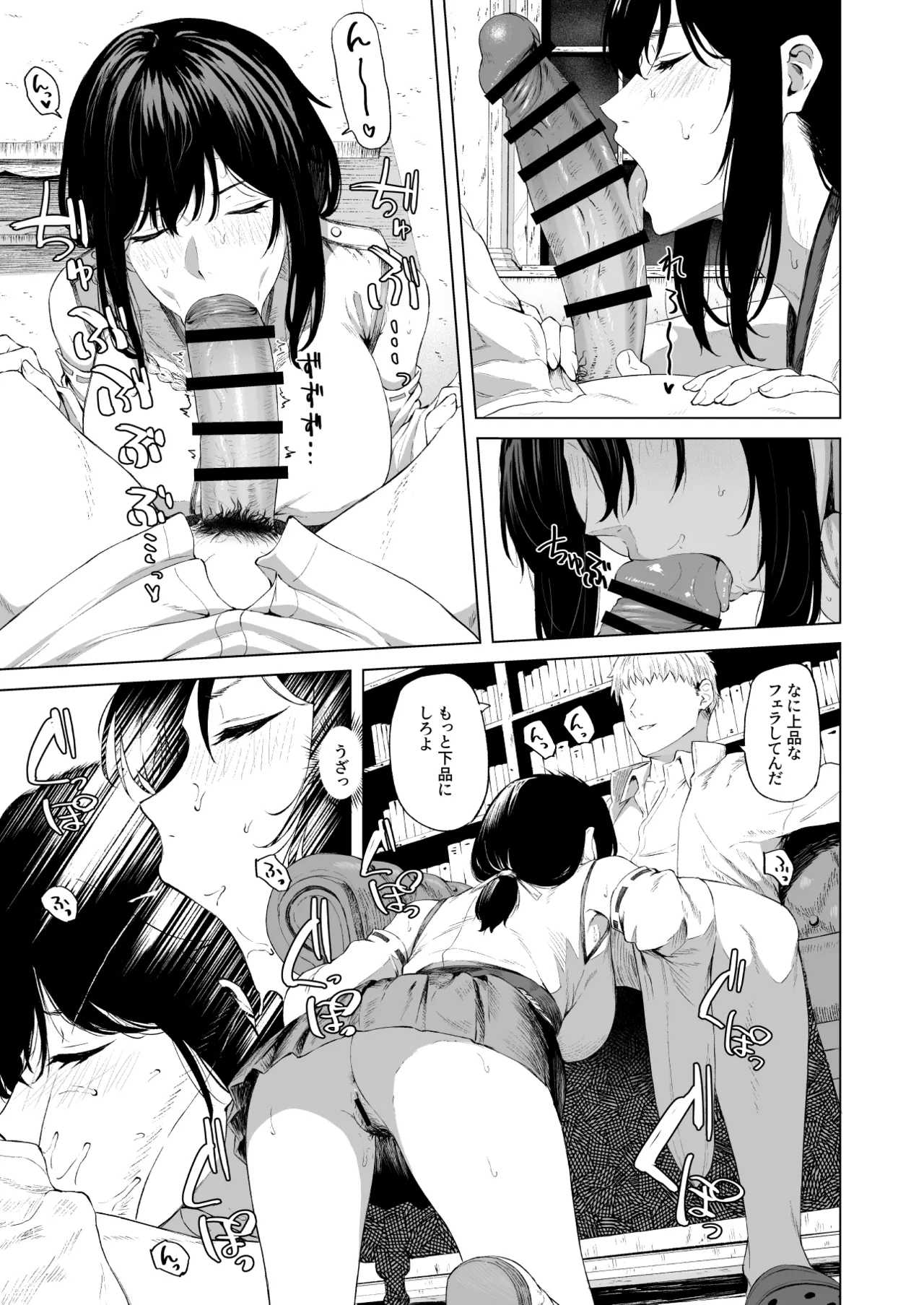 Yamashiro page 3 full