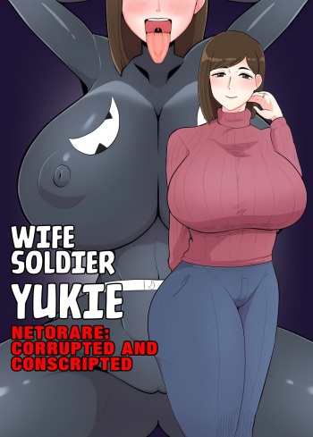 [Crepe Crepe (Creople)] Wife Solider Yukie  [English] [Rinruririn] cover