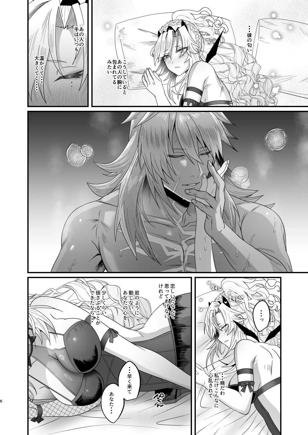 蕩心ショコラーデ page 7 full