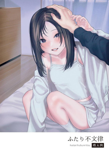 [smooth] ふたり不文律 cover