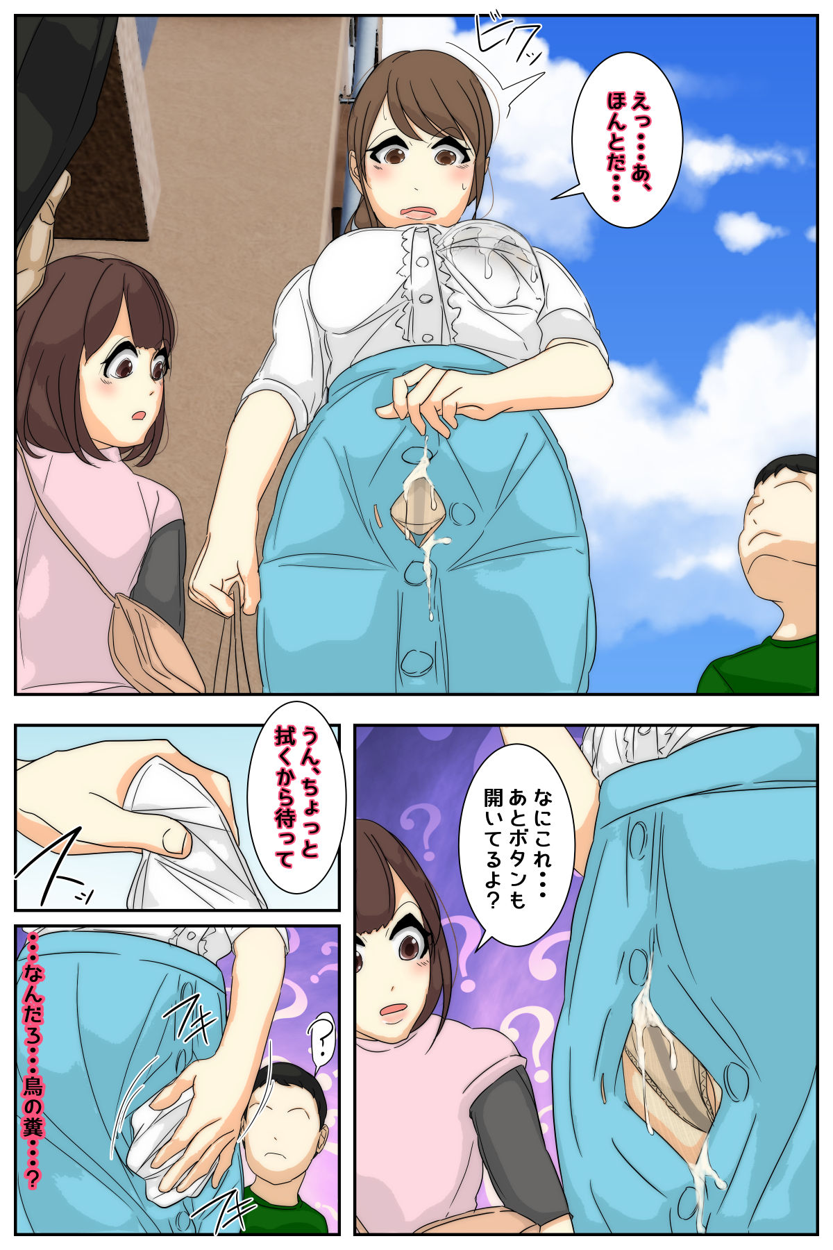 Boku no mama ga jikanteido nōryoku o motta ojīchan ni suki-hōdai sa remashita. Bijutsukan-hen kanzenhan page 12 full