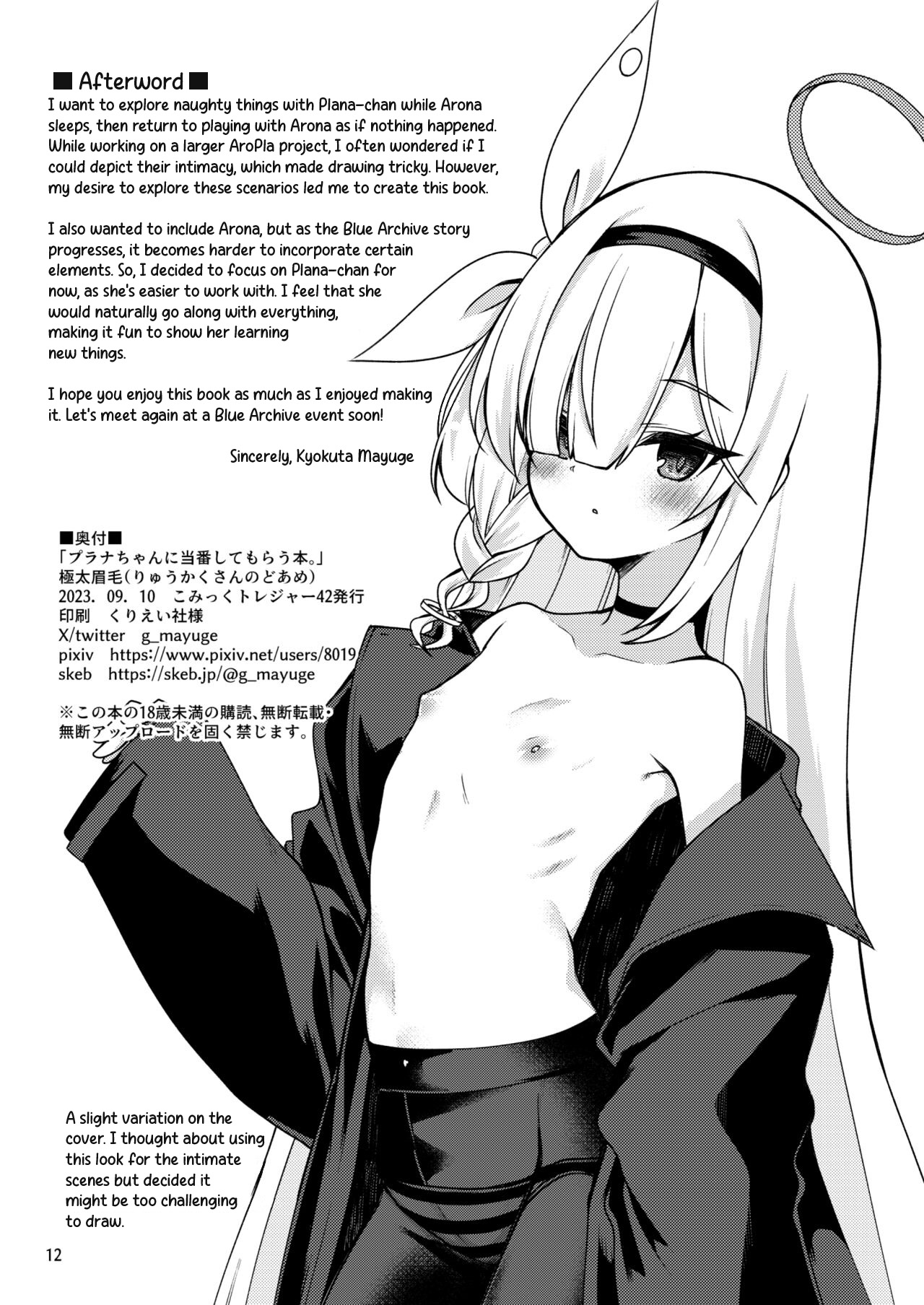 Plana-chan ni Touban Shite Morau Hon. page 11 full