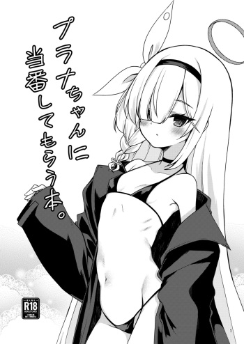 (CT42) [Ryuukakusan Nodoame (Gokubuto Mayuge)] Plana-chan ni Touban Shite Morau Hon. (Blue Archive) [English] {Nerdy Shrimp} cover