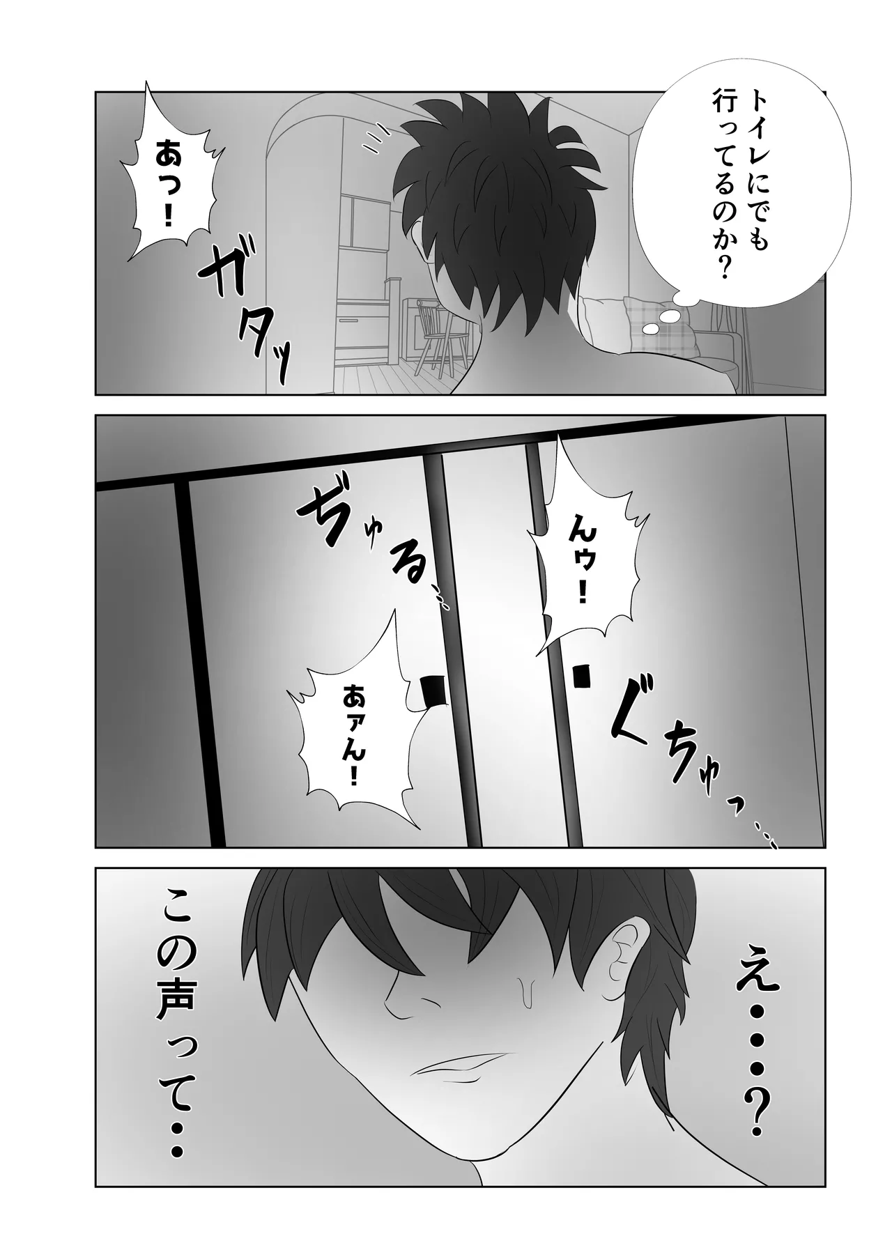 Okaasan wa Ore Senyou Nikubenki page 12 full