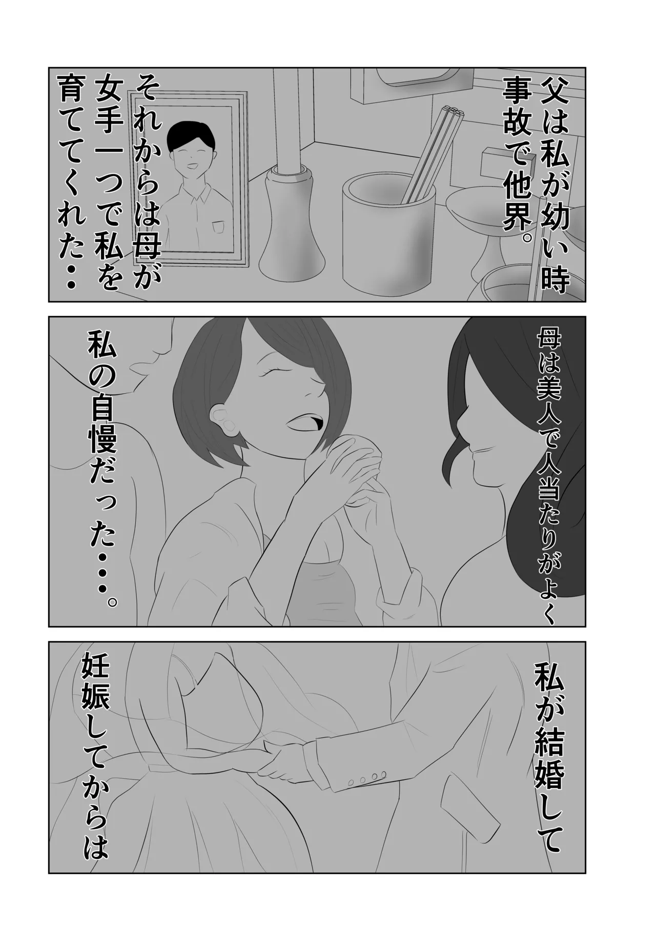 Okaasan wa Ore Senyou Nikubenki page 5 full