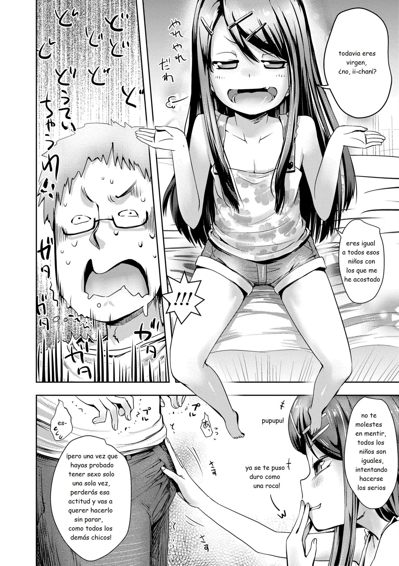 My Cousin s Home-Tutor page 4 full