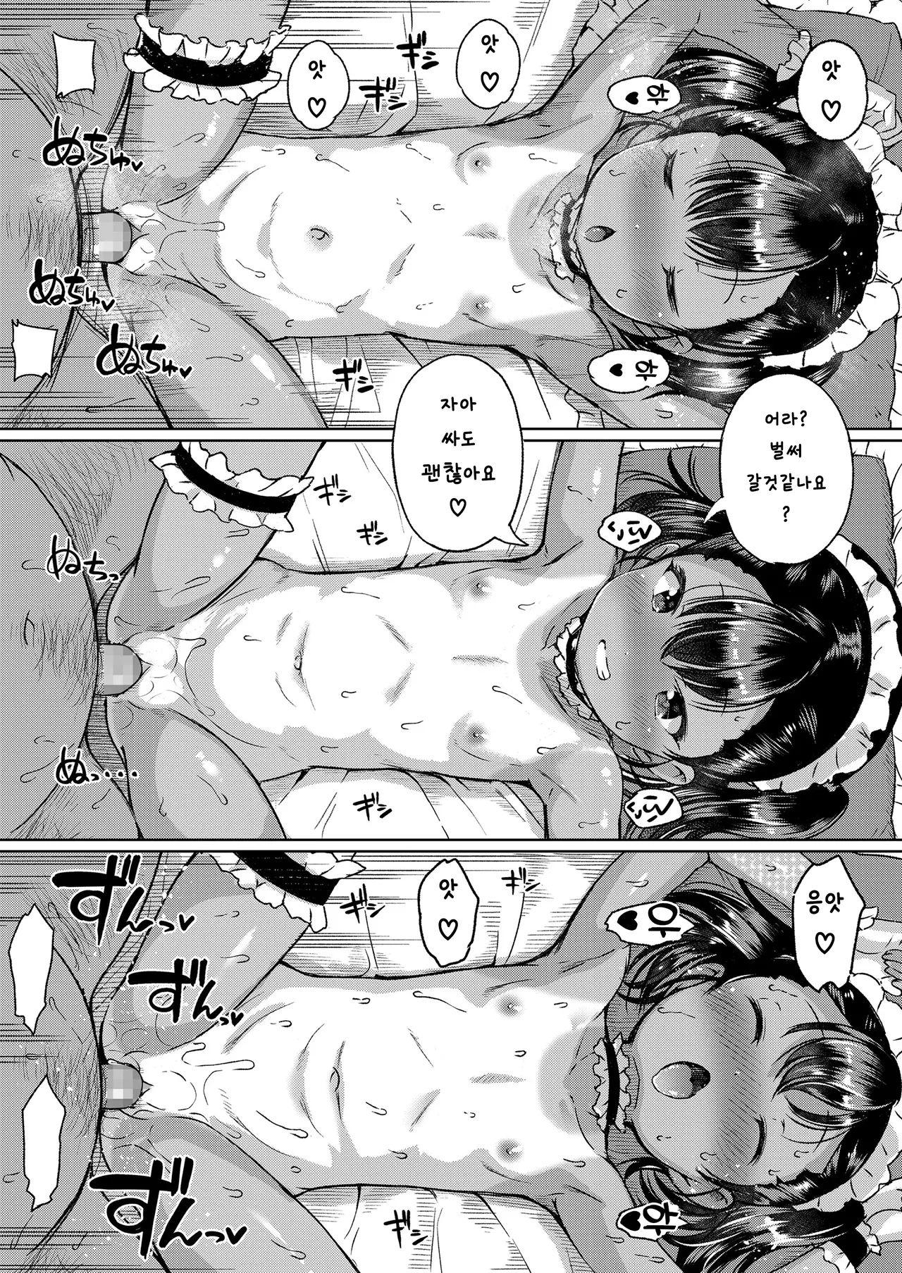 LO Channel | LO☆채널 page 12 full