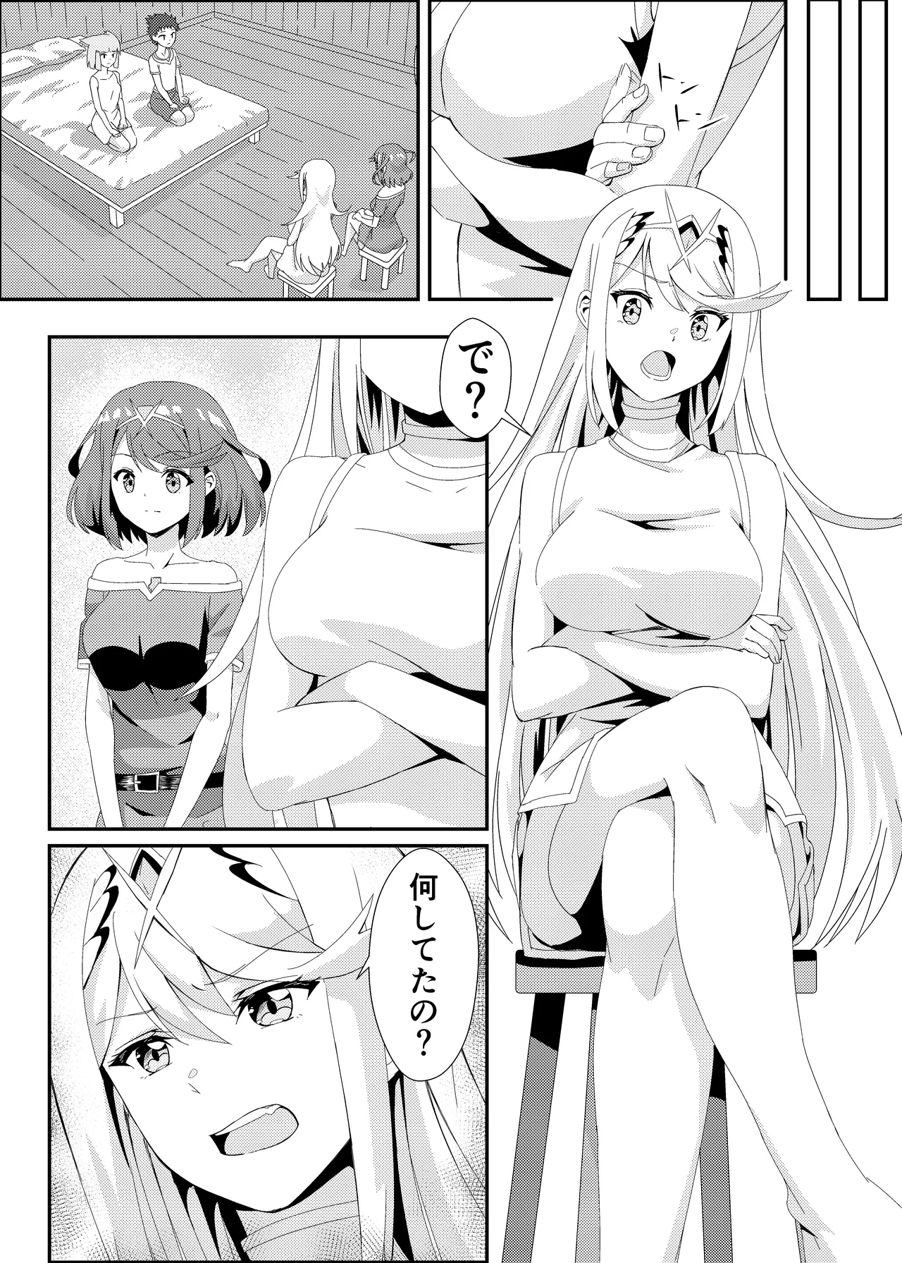 にゃんにゃんニアちゃん2 page 8 full