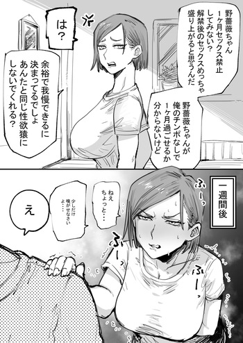 釘崎野薔薇１か月セックス禁止 cover