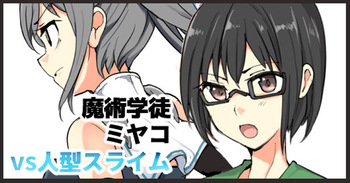 [mos] Majutsu Gakuto Miyako、vs Hitogata Suraimu cover