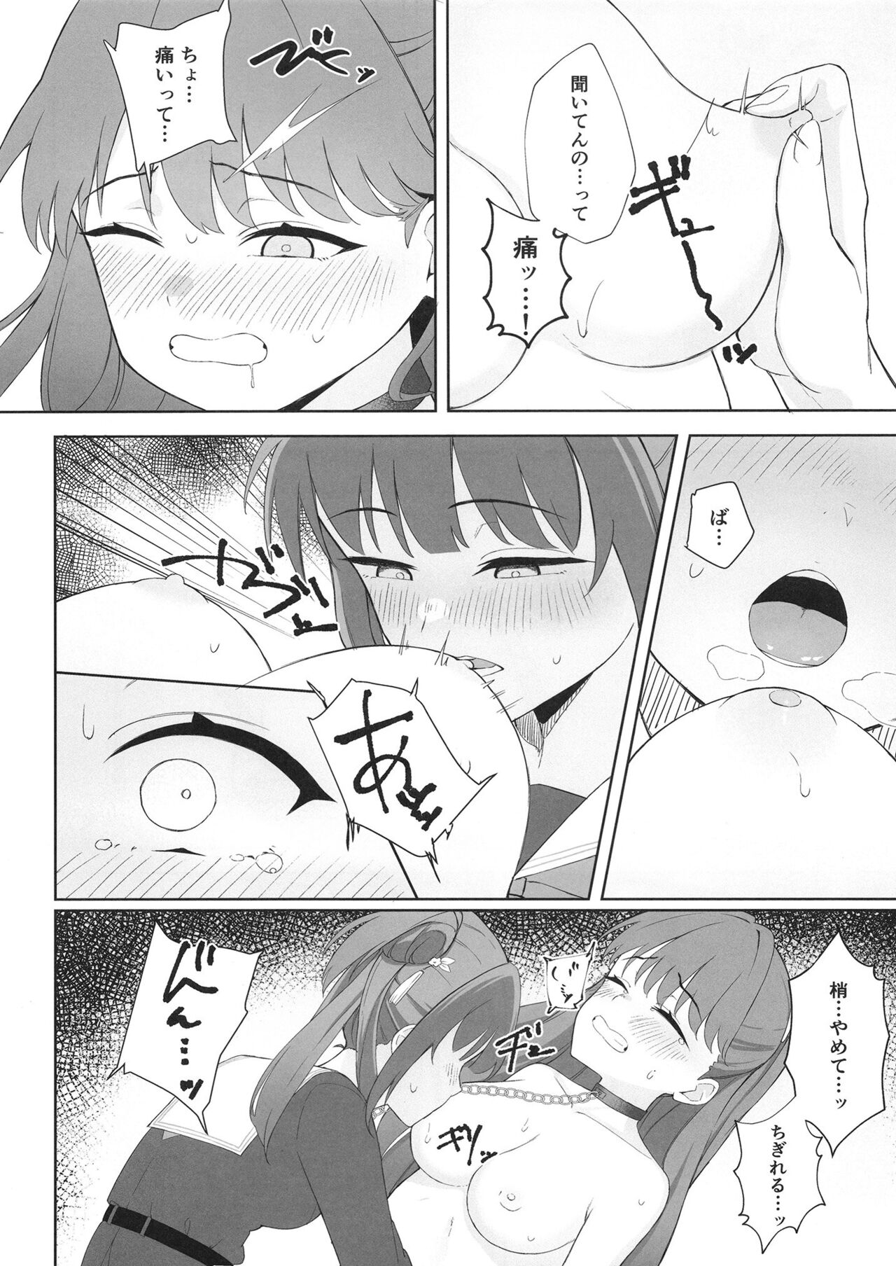 Shoudou de tama ni konna koto page 10 full