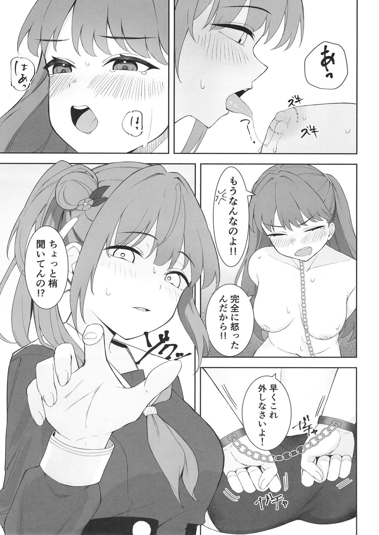Shoudou de tama ni konna koto page 11 full
