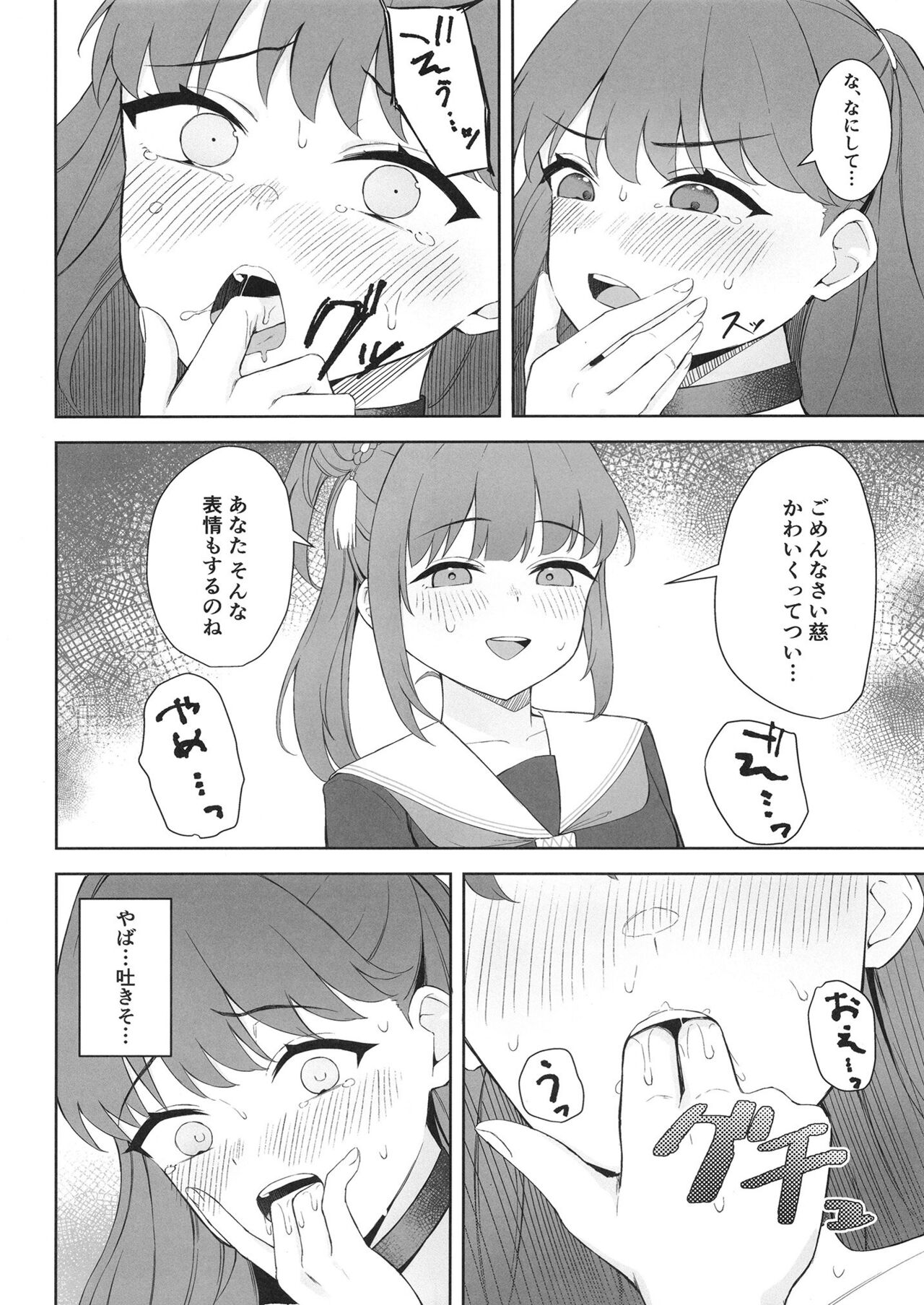 Shoudou de tama ni konna koto page 12 full