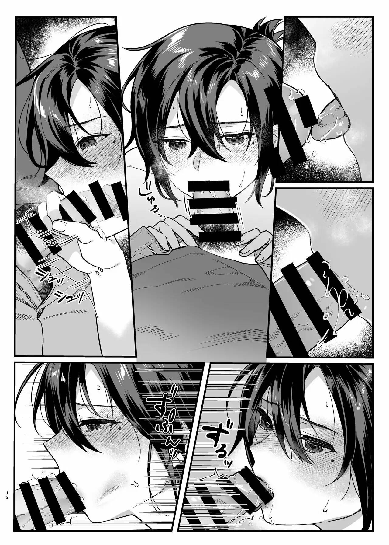 Naki Ani no Yome | La Viuda de mi Hermano page 11 full