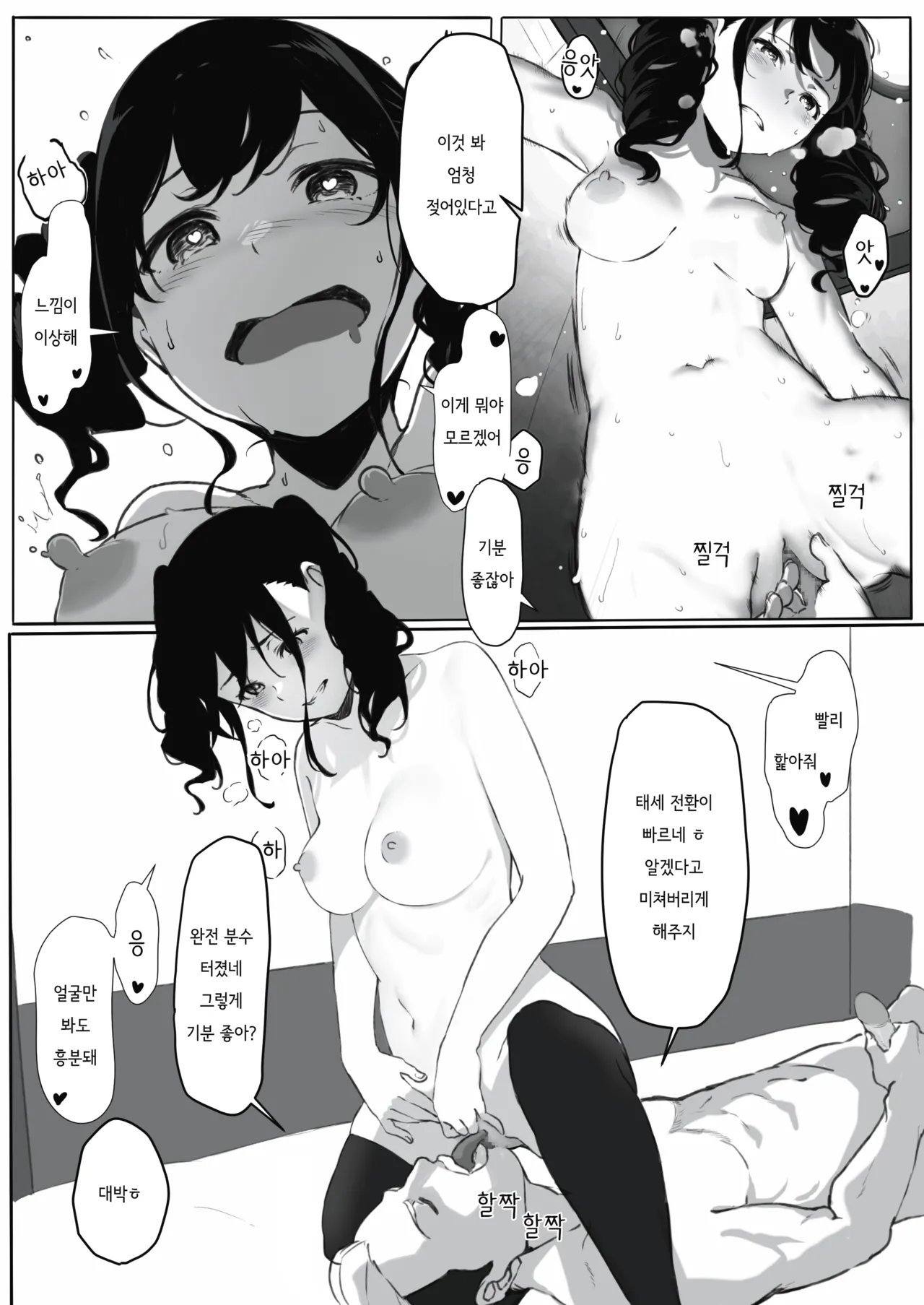 Moto Yariman Kanojo no Himitsu page 10 full