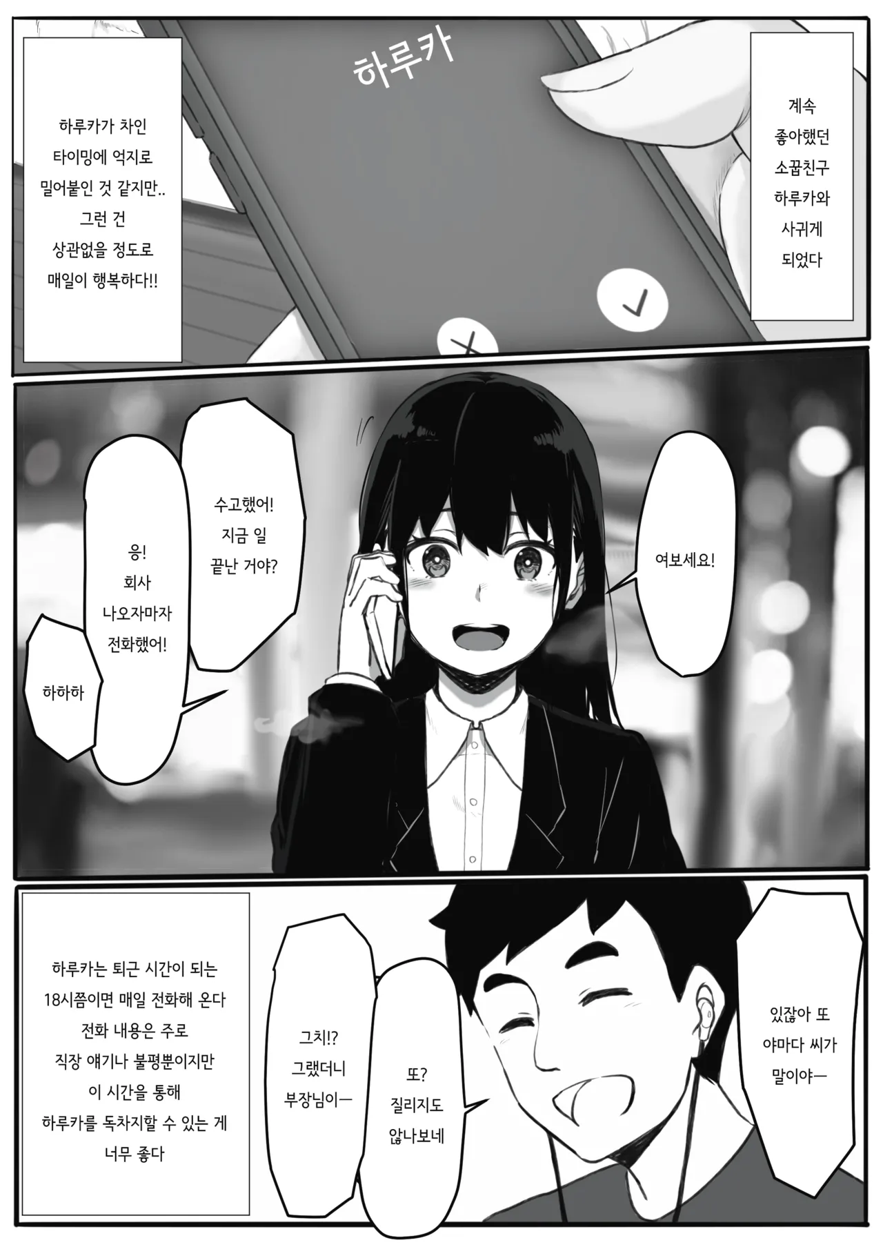 Moto Yariman Kanojo no Himitsu page 2 full