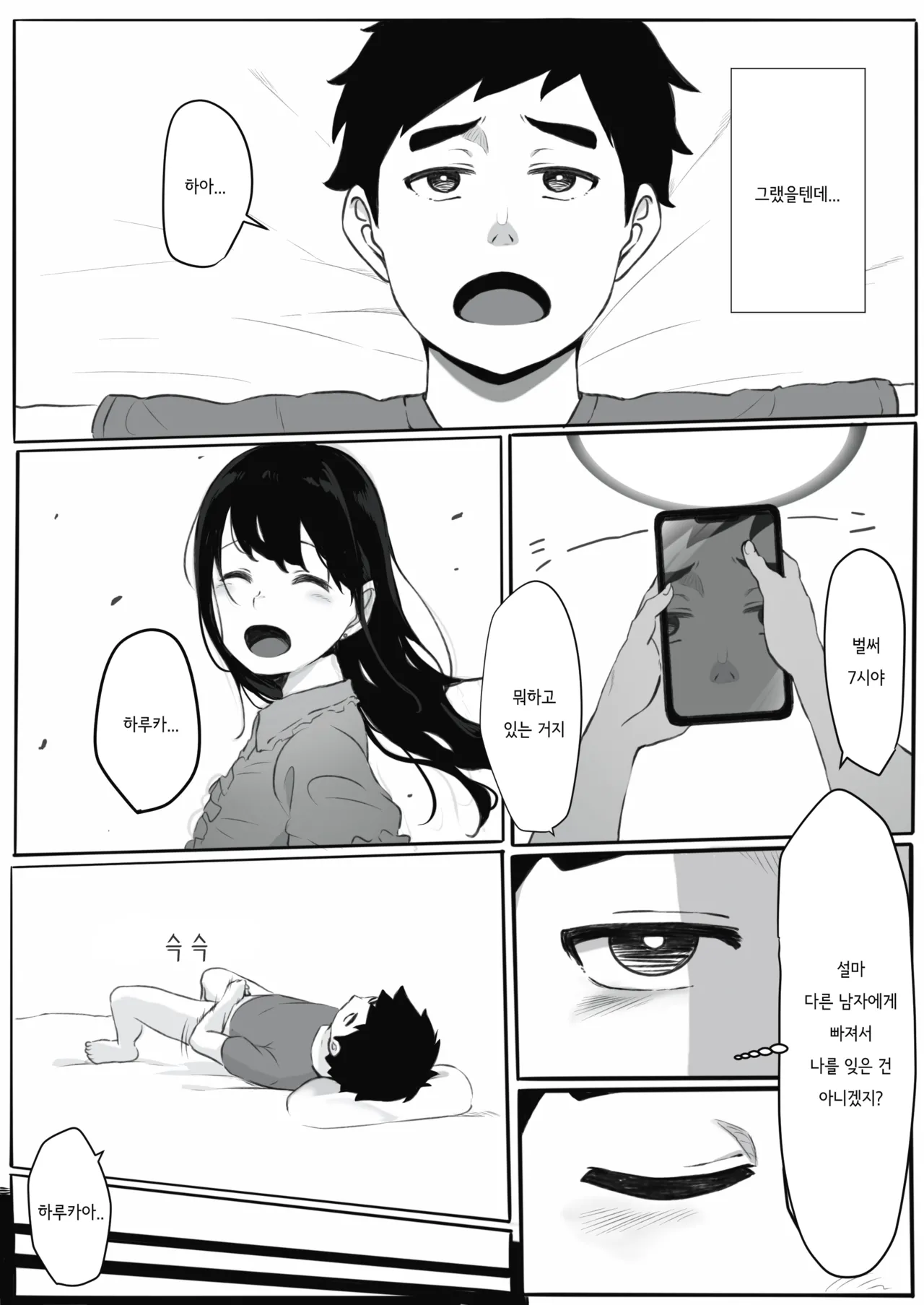 Moto Yariman Kanojo no Himitsu page 3 full
