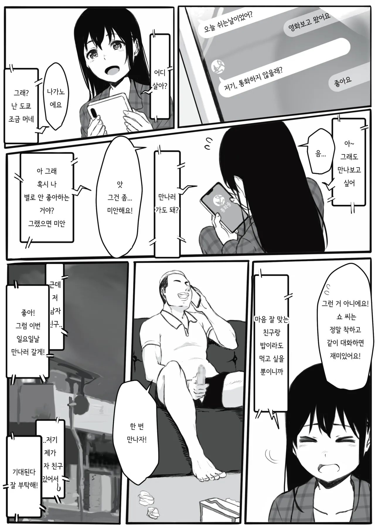 Moto Yariman Kanojo no Himitsu page 4 full