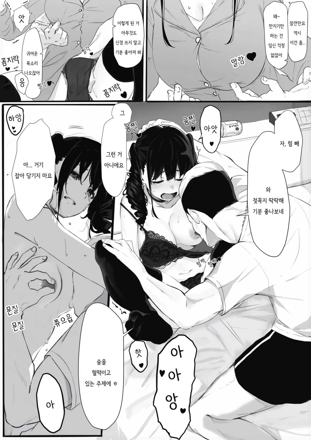 Moto Yariman Kanojo no Himitsu page 8 full
