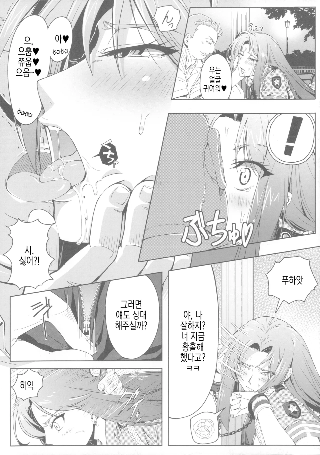 B.O.C.W page 12 full