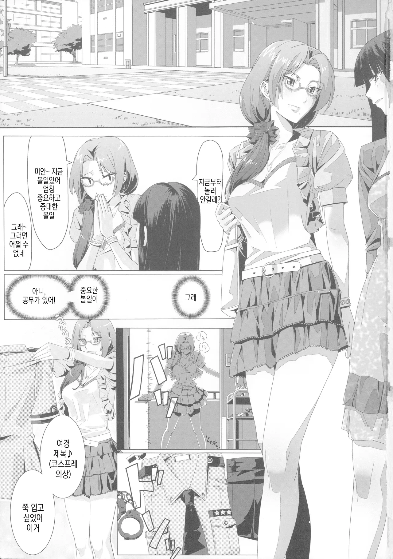 B.O.C.W page 3 full