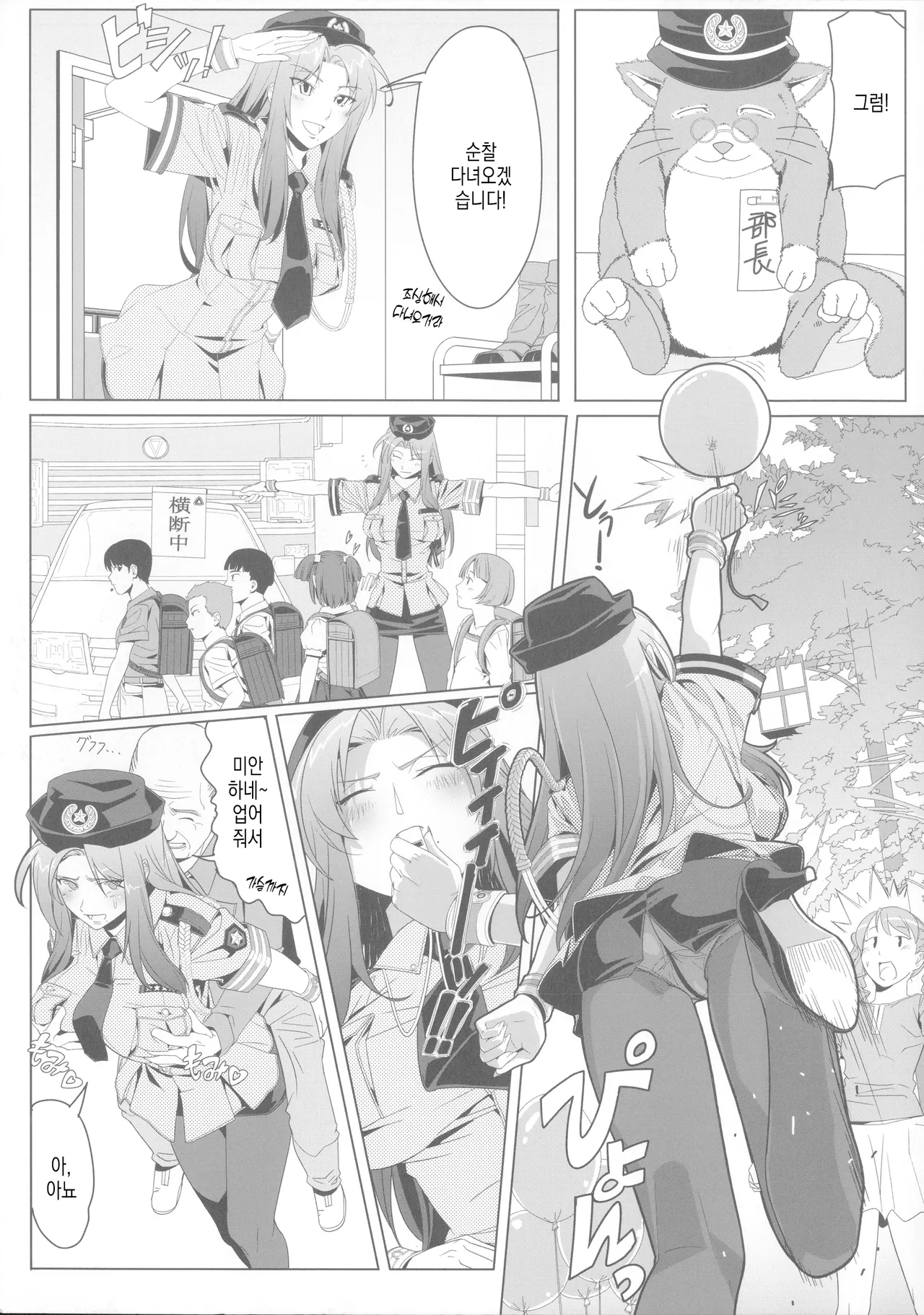 B.O.C.W page 5 full