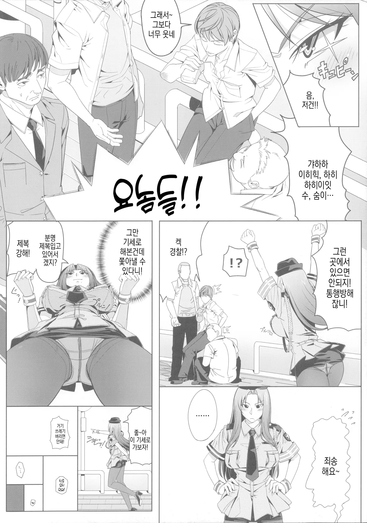 B.O.C.W page 6 full
