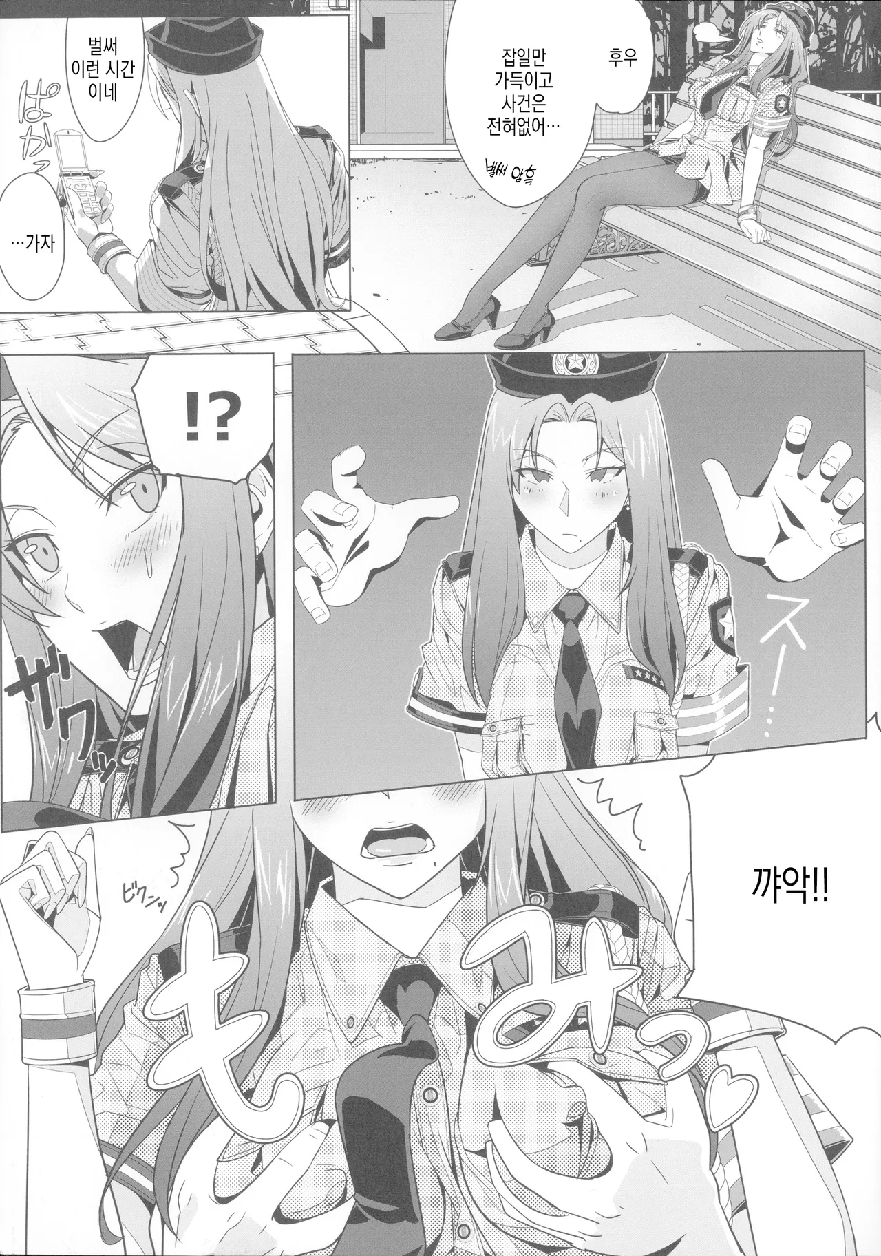 B.O.C.W page 7 full