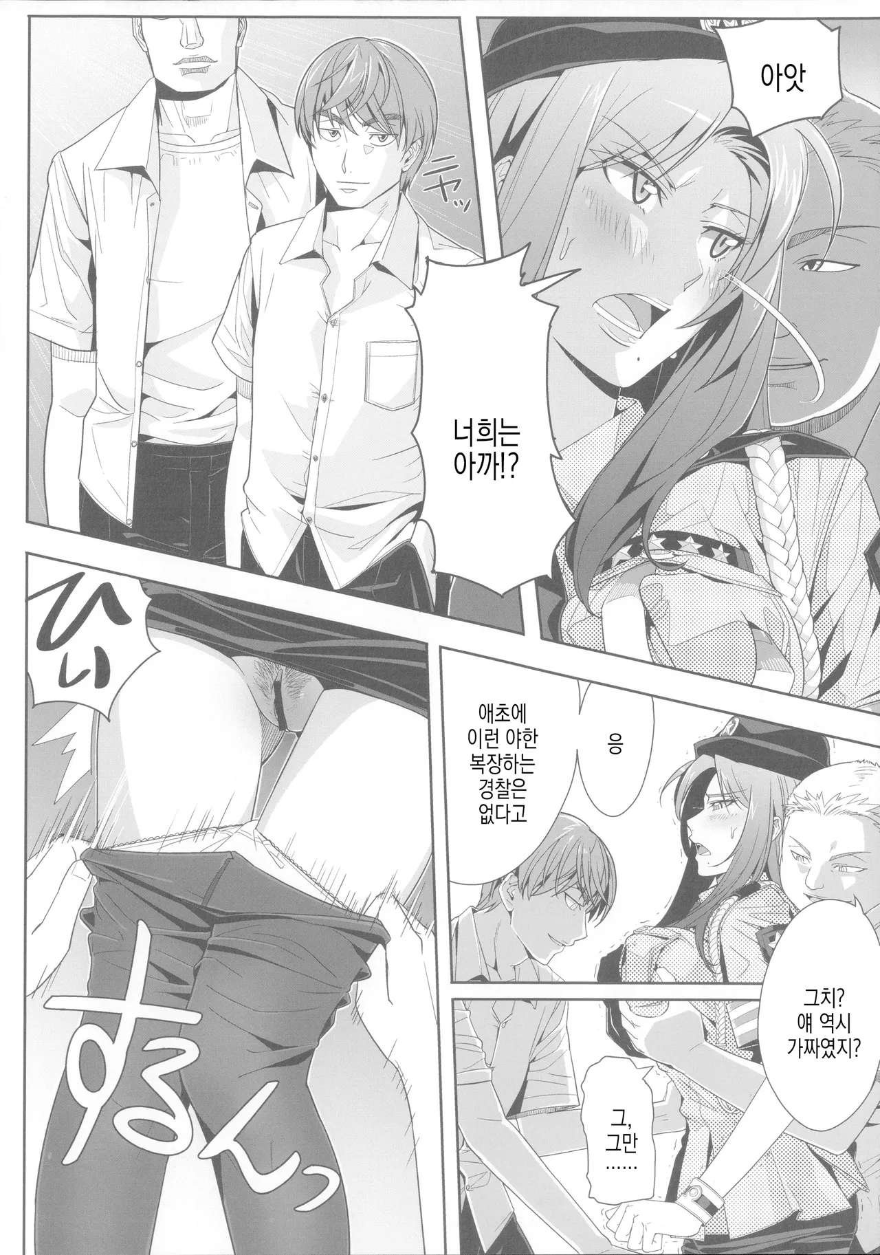 B.O.C.W page 8 full