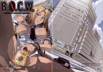 (SC53) [Manji Kishi-dan (Schelz)] B.O.C.W cover
