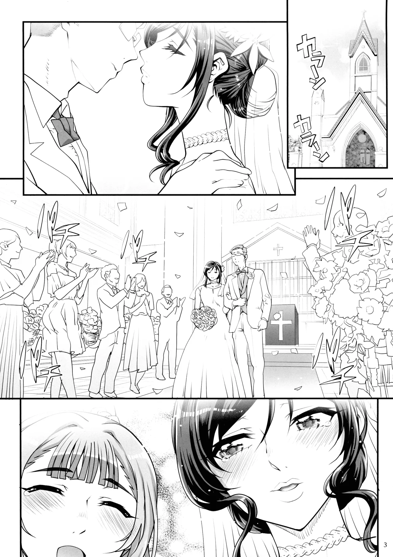 Takanashi Shimai no Junan II - saimin sisters page 5 full