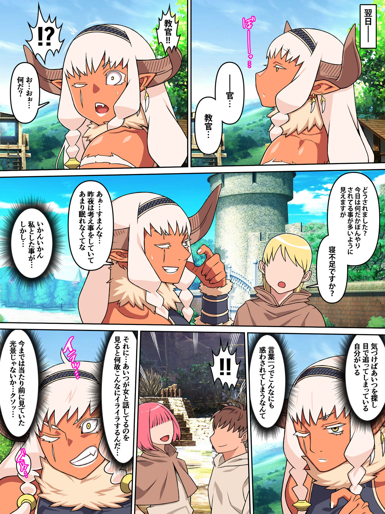 歴戦女戦士の乙女スイッチ page 11 full