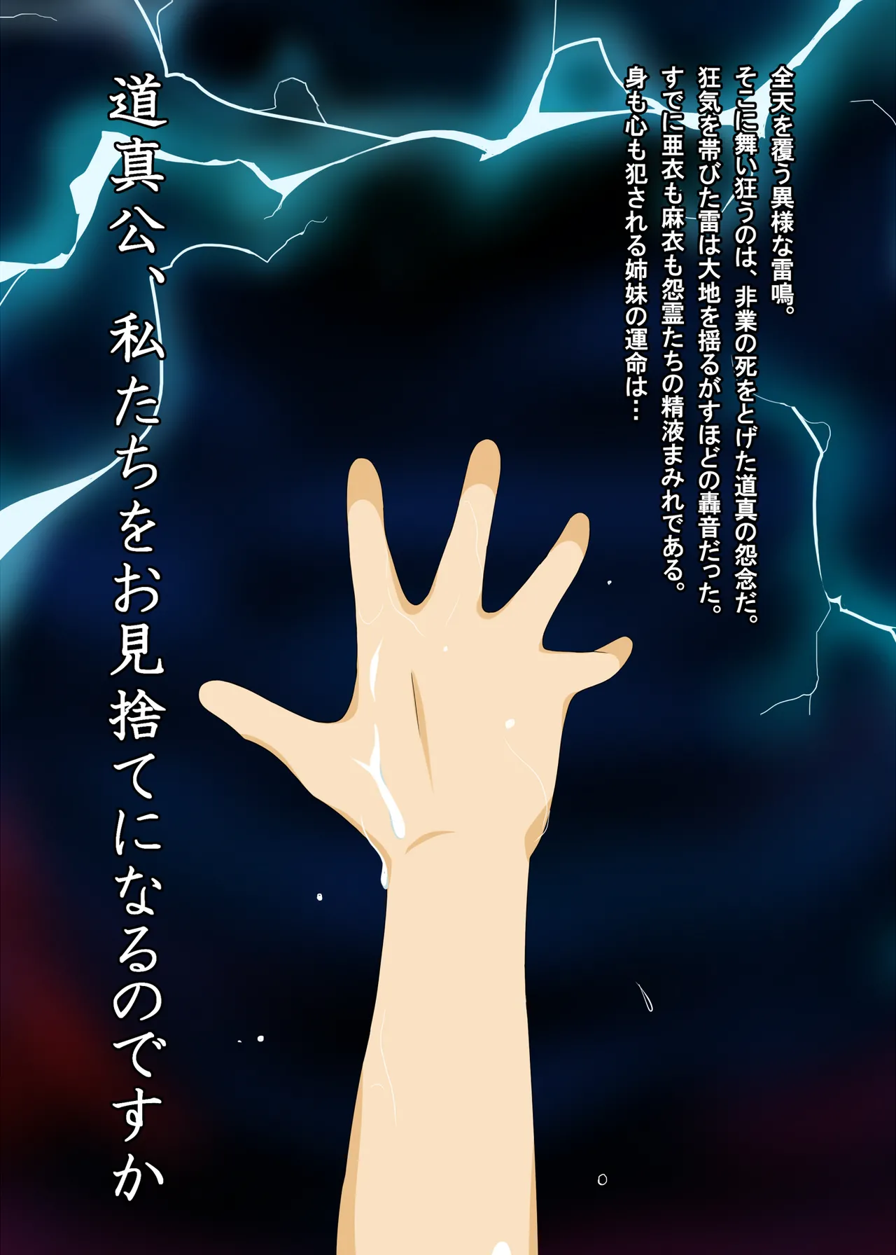 Rakuin no Himemiko 9 page 10 full