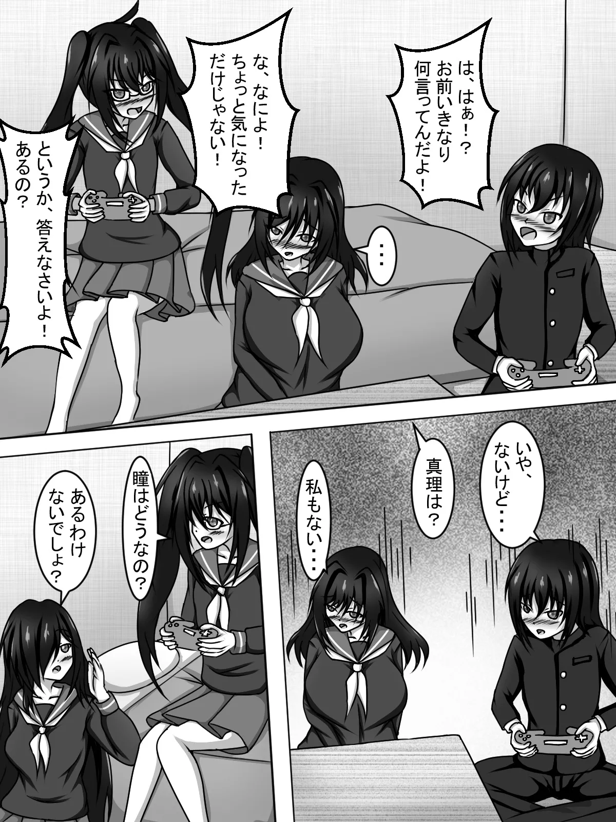 About my otaku friends who are curious about sex! ~Hey, have you ever had sex?~ page 9 full
