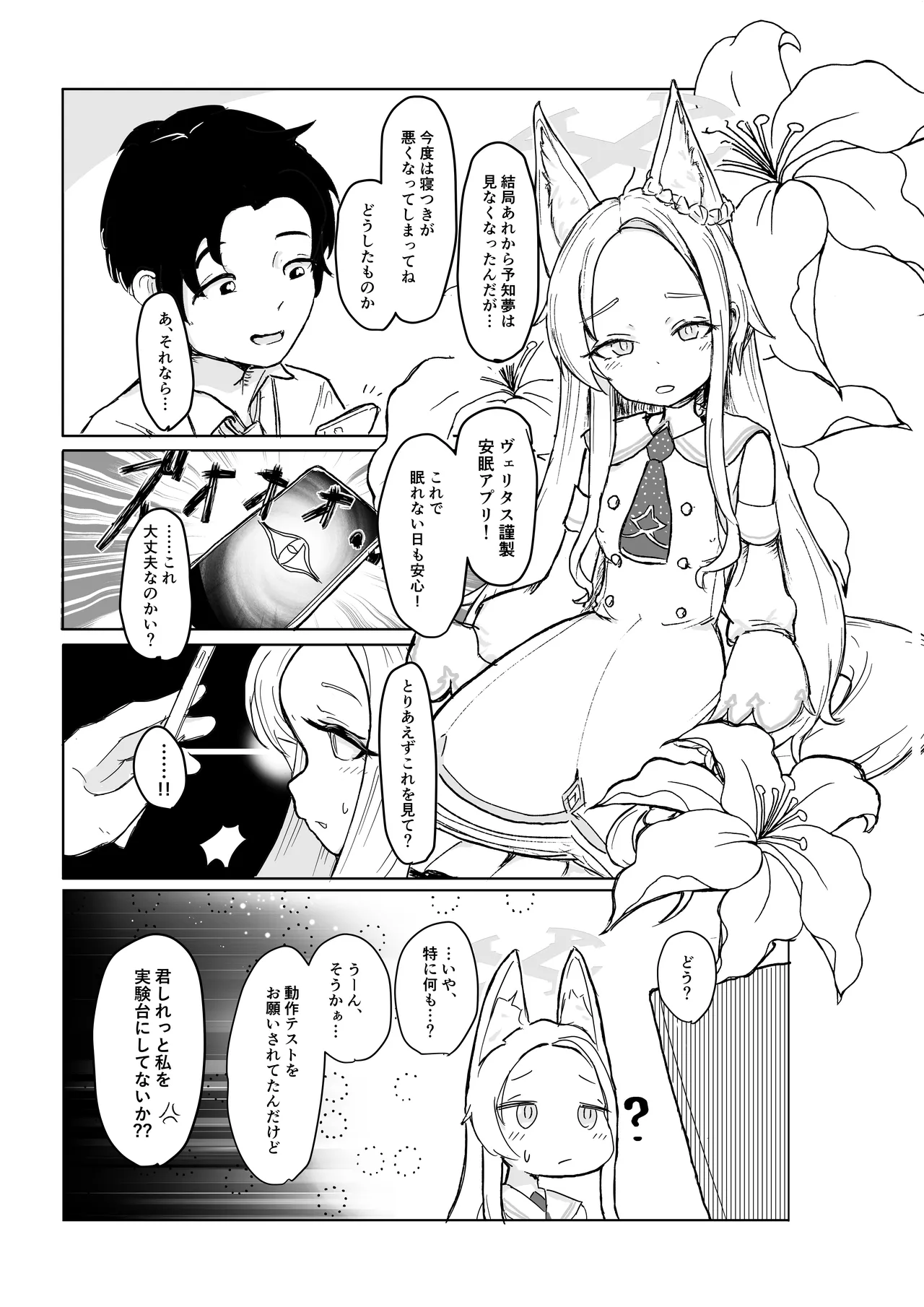 Girls Archive page 11 full