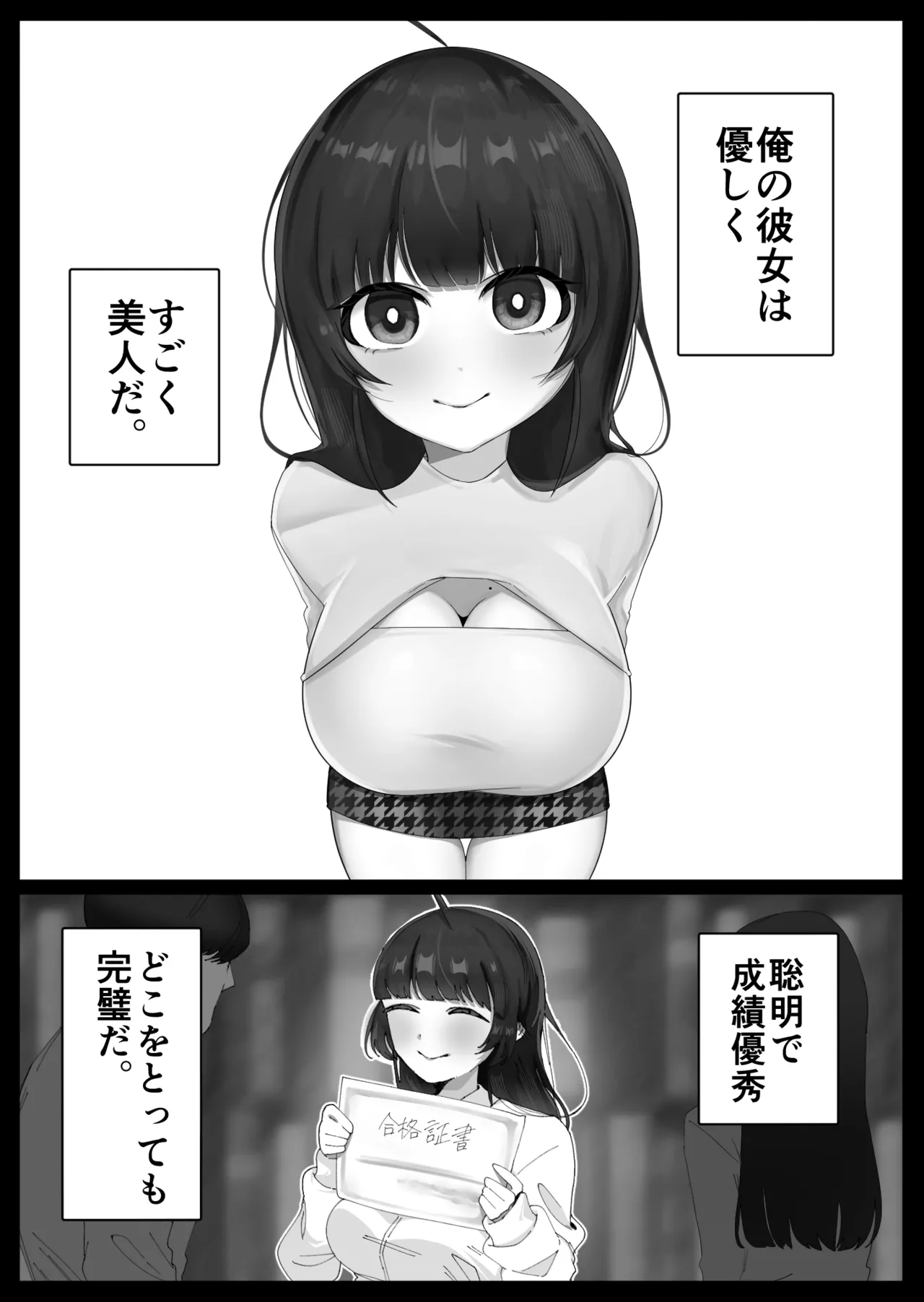 Zettai Shinjiteru kara page 1 full