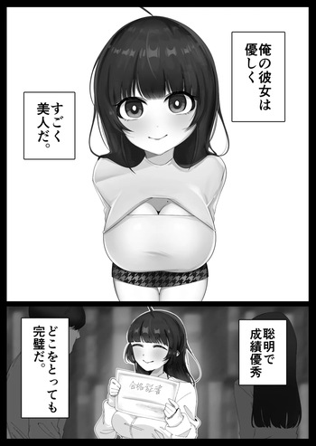 [Muhou Dontyou] Zettai Shinjiteru kara cover