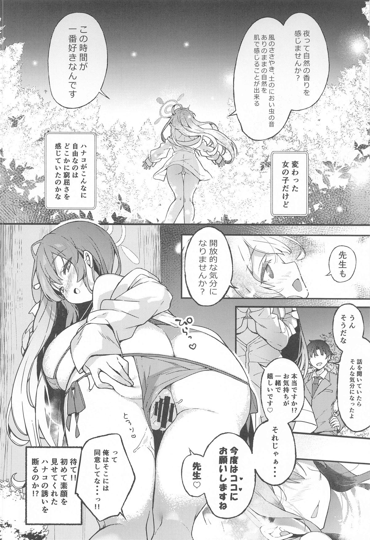 Urawa Hanako no Ichiban Hazukashii Koto page 11 full