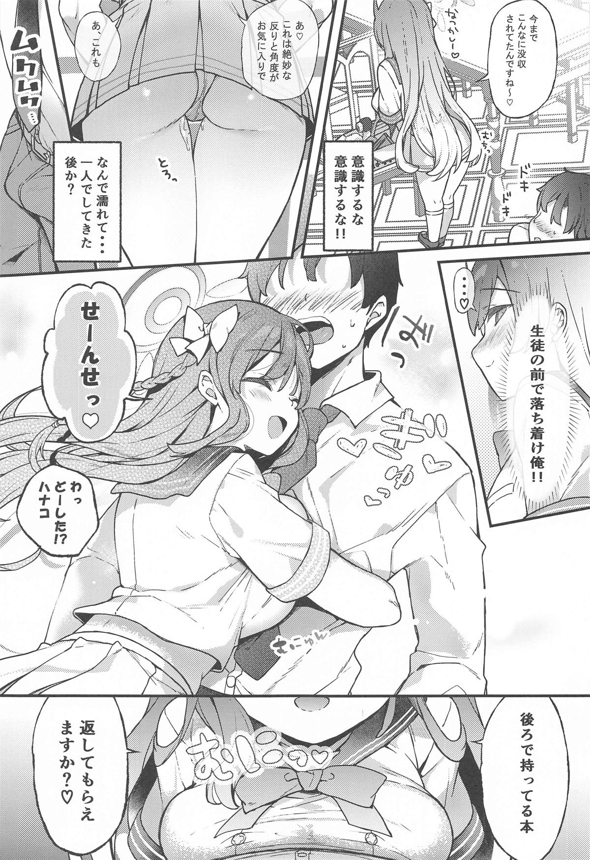 Urawa Hanako no Ichiban Hazukashii Koto page 6 full